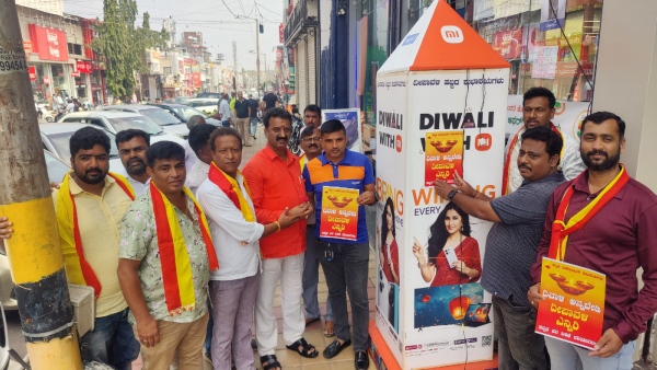 Kannada Hitharakshana Vedike SpecialCampaign For Use Kannada Word Correctly During Deepavali