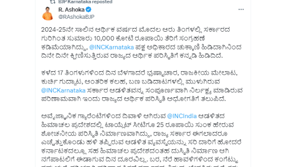 R Ashok Criticizes Congress for Karnataka s Rs 1000 Crore Revenue Shortfall in First Half of 2024-25