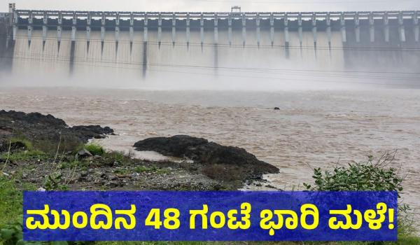 Rain Alert Given To In These Parts Of Karnataka From 02nd Oct Of 2024 Rain Alert Given To In These Parts Of Karnataka From 02nd Oct Of 2024