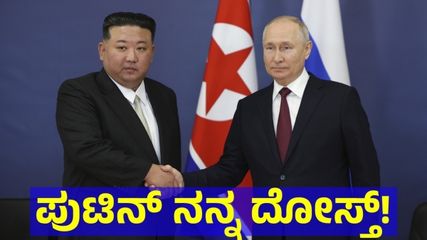 North Korean Supreme Leader Kim Jong Un Said This About Putin