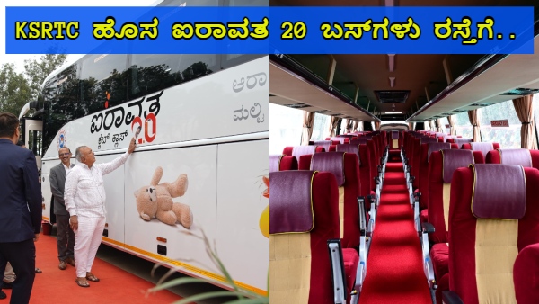 KSRTC New Airavat Club Class Volvo 20 Buses Operation Begins