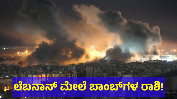 Israel Attacks Again On Lebanon Capital City