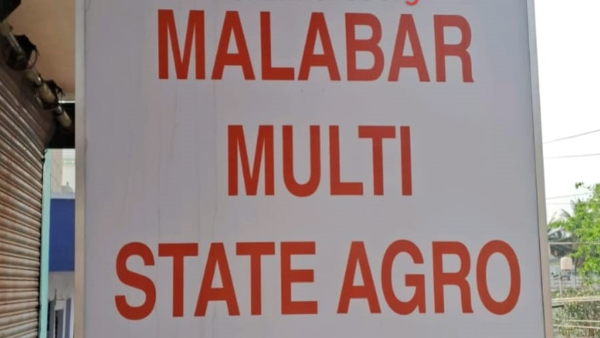 Kushalanagar Malabar Multistate Agro Co-operative Society CEO Arrested