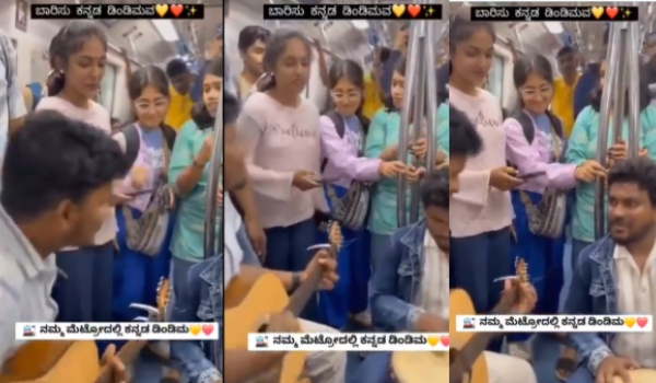 Namma Metro Commuters Has Witnessed Kannada DinDimava Song Video goes Viral