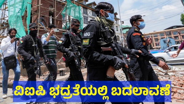 Govt Withdraws National Security Guard Commandos from VIP Security