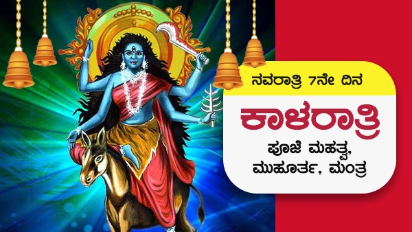 Navratri 2024 Day 7 October 9 Maa Kalaratri Puja Vidhi Timings Mantra Vrat significance Navratri 2024 Day 7 October 9 Maa Kalaratri Puja Vidhi Timings Mantra Vrat significance