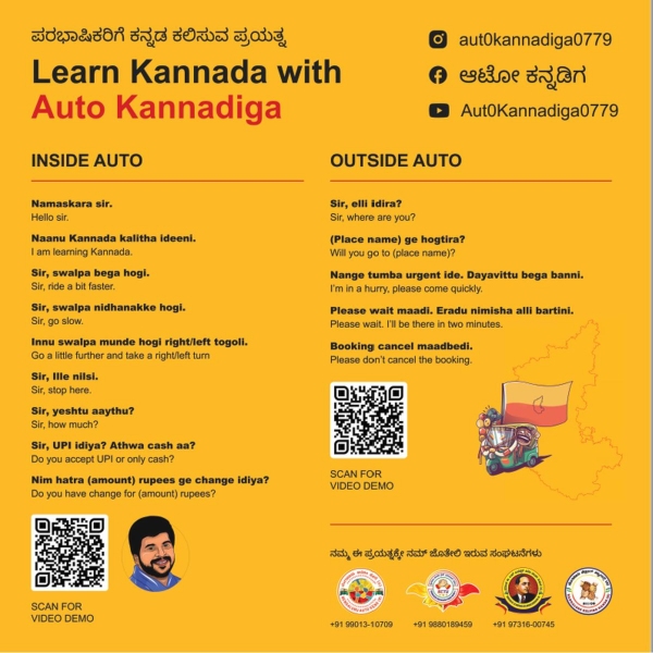 Karnataka Minister Priyank Kharge Appreciates Bengaluru Auto Kannadiga