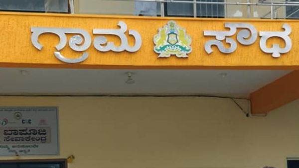 Even Today Services In Panchayats Vary Across Karnataka