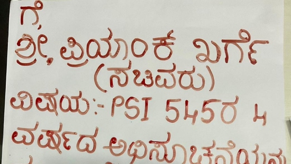 PSI Candidates Staged A Protest In Bengaluru Condemning The Delay In Recruitment