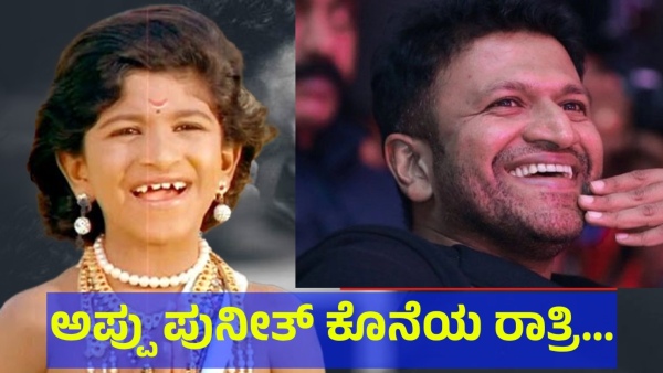 Puneeth Rajkumar Last Dancing Video With Rocking Star Yash Is Getting Viral
