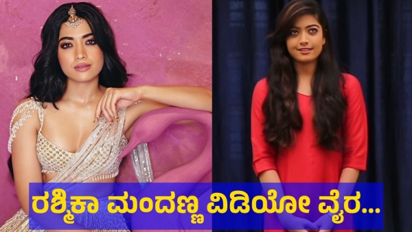 Rashmika Mandanna Old Video Is Getting Viral On Social Media Rashmika Mandanna Old Video Is Getting Viral On Social Media