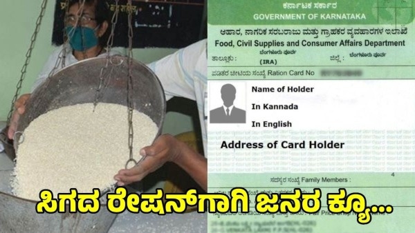 Server Issues Delay Ration Distribution in State BPL Cardholders Waiting Whole Day for Ration