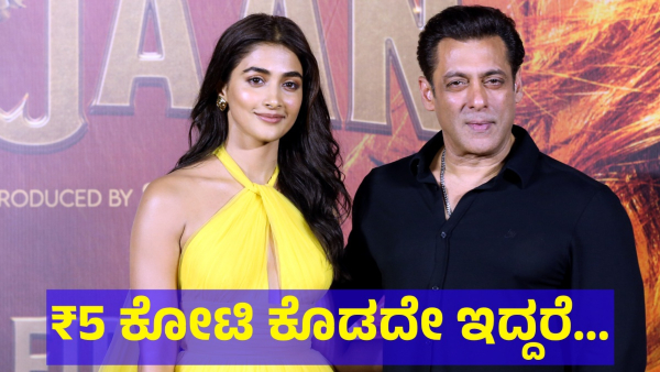 Salman Khan Faces Threat 5 Crore Payment Demanded