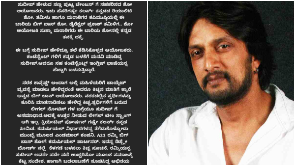 This Is Why Sudeep Decided to Step Away from Bigg Boss Hosting