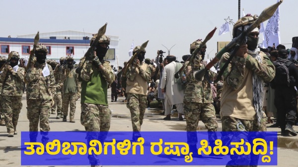 Russia Removes Taliban From Terrorist Groups List Key Implications