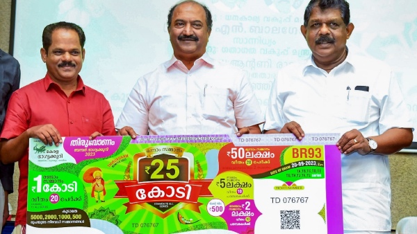 Thiruvonam Bumper Lottery First Prize of Rs 25 Crore Winner Announced Thiruvonam Bumper Lottery First Prize of Rs 25 Crore Winner Announced