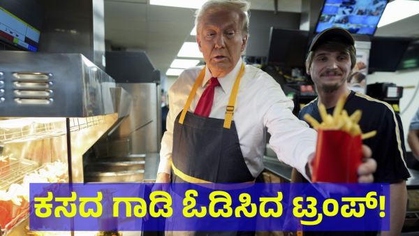US elections 2024 Donald Trump rides a garbage truck and says in honour of Kamala Biden US elections 2024 Donald Trump rides a garbage truck and says in honour of Kamala Biden