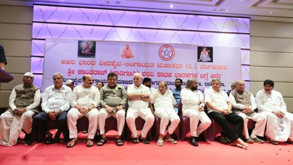 Caste Census Report Akhil Bharat Veerashaiva Mahasabha Meeting Decision