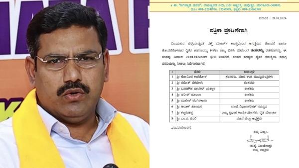 Waqf Land Row BJP Leaders Team will Visit Vijayapura on Oct 29th Receive Report By Farmers Waqf Land Row BJP Leaders Team will Visit Vijayapura on Oct 29th Receive Report By Farmers