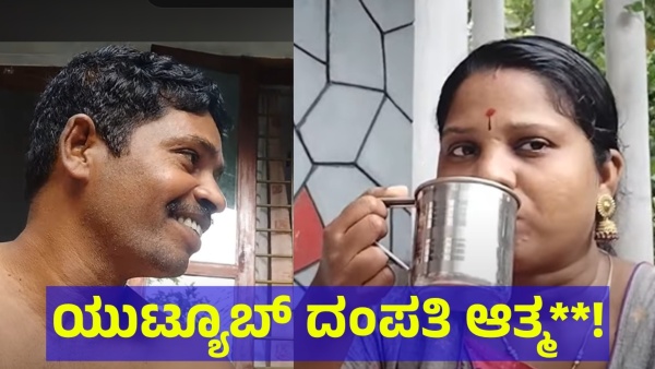 YouTuber Couple Found In This Situation At Home In Kerala