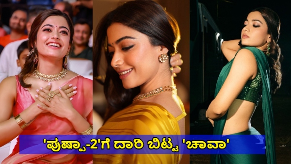 Rashmika Mandanna Minching in Saree Her Chhaava Film Date Postponed Due to Pushpa-2