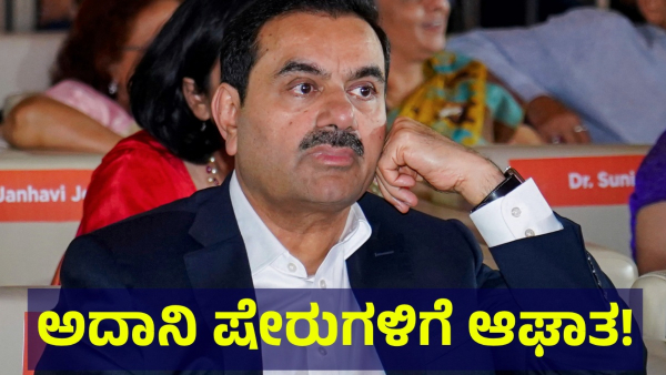 Bribery Allegations Against Adani Creates Bloodbath In The Stocks