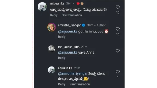 Sandalwood Actress Amrutha Iyengar Gave Hint About Her Marriage