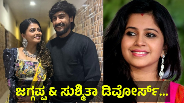 Majabharatha Jagappa And Sushmitha Jagappa Viral News With Anchor Anushree