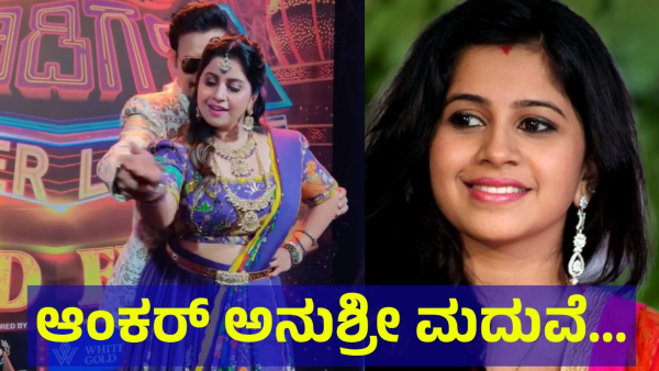 Anchor Anushree Marriage Rumours Video And Photo Getting Viral