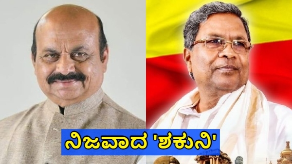 The real Shakuni CM Siddaramaiah Basavaraj Bommai Outrage
