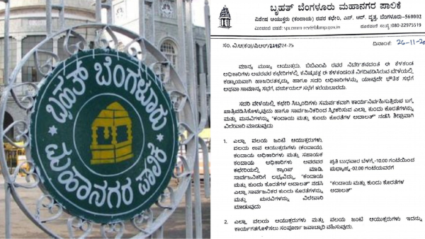 E-Khata amp amp Tax Pay E-Khata property tax payment confusions will now be easily resolved