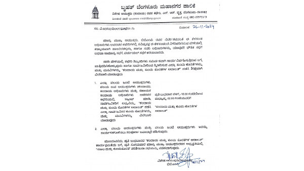 E-Khata amp amp Tax Pay E-Khata property tax payment confusions will now be easily resolved