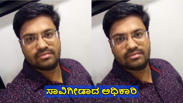 FDC Officer Lost His life in Belagavi Tahsildar Office For This reason