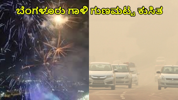 Bengaluru AQI Today Bengaluru Air Quality turns Moderate to Poor During Deepavali festival KPCB Bengaluru AQI Today Bengaluru Air Quality turns Moderate to Poor During Deepavali festival KPCB