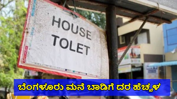 Bengaluru Rental Demand Surges Near IT Hubs Key Trends in Whitefield Electronic City