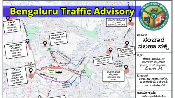 Bengaluru Traffic Advisory Muslim Gathering at Idgah Maidan at Pulkeshinagar Check Route Diversions