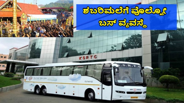 KSRTC Introduced New Volvo Bus Service Between Bengaluru to Sabarimala