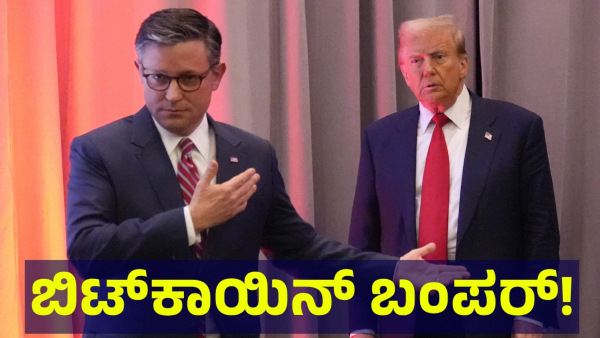 Bitcoin Is Nears To Touch 1 Lakh Dollar Milestone For The First Time