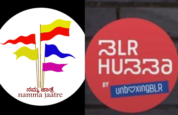 CM Siddaramaiah Will Inaugurate BLR Festival and Namma Jatre on Nav 30th Read More