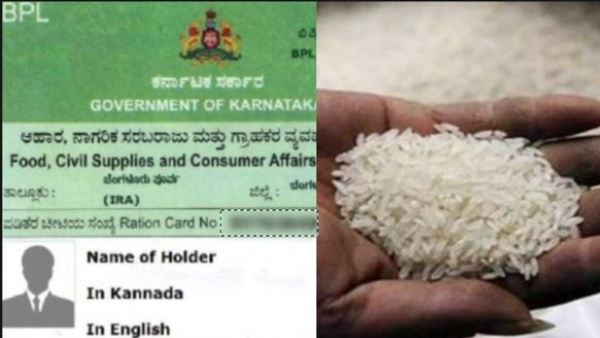 BPL Card Verification Starting from November 19 Know details