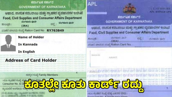 AAP Condemned BPL Ration Card Cancellation by Karnataka Govt