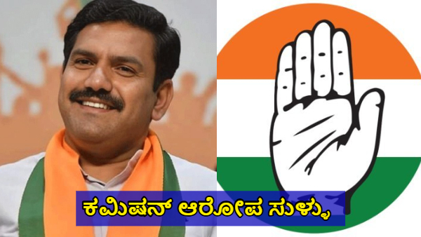 BJP 40 Percentage Corruption Allegations are Fake Proved by Lokayukta Probe BY Vijayendra