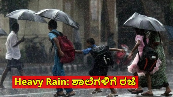 Heavy Rain Alert Tamil Nadu Chennai DC Announced Holiday for All Schools for Tuesday
