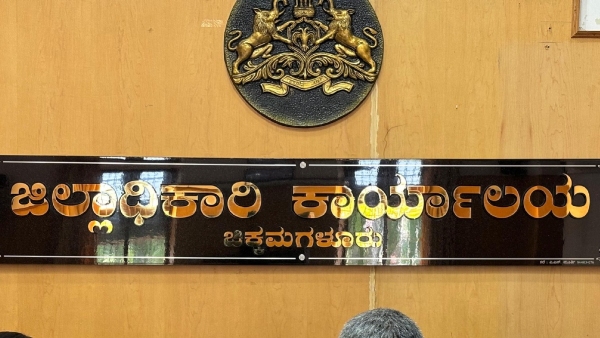 Chikkamangaluru Mullayanagiri Entry Ban From November 9 To 11 Chikkamangaluru Mullayanagiri Entry Ban From November 9 To 11