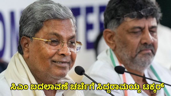 Congress Wins By-Election No Change in CM Siddaramaiah s Leadership