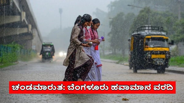 Bengaluru to Experience Cold Weather in Two Days IMD Forecasts No Impact by Cyclone Fengal