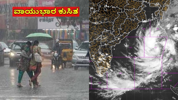 Cyclonic Circulation of Bay of Bengal May reason to Big Climate Change Heavy rain Alert this states