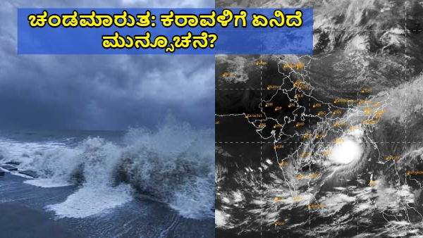 Cyclonic Storm creates in Kerala South Coast due Heavy Rain Rain Expect in These States