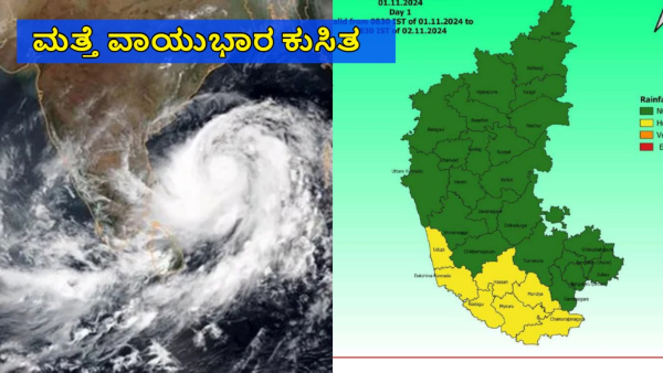 Cyclonic Storm creates in Kerala South Coast due Heavy Rain Rain Expect in These States