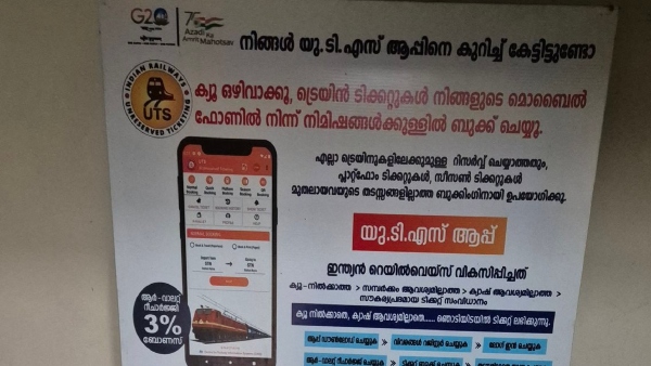 D V Sadananda Gowda s Reaction on Malayalam Notice board Installation at Mangaluru Railway Station